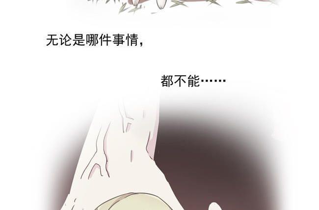 《非量产型穿越》第36话 第26页