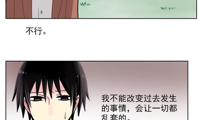 《非量产型穿越》第36话 第23页