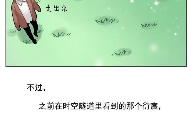 《非量产型穿越》第36话 第29页