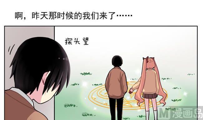 《非量产型穿越》第36话 第18页