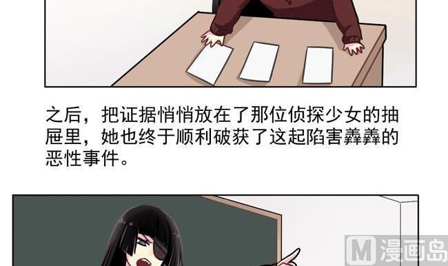 《非量产型穿越》第36话 第36页