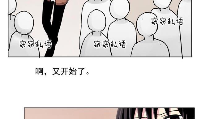 《非量产型穿越》第36话 第50页