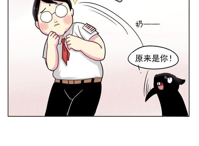《非量产型穿越》第36话 第60页
