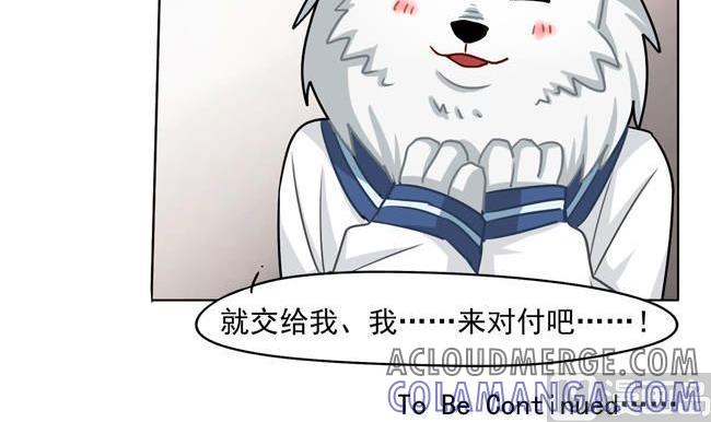 《非量产型穿越》第36话 第58页