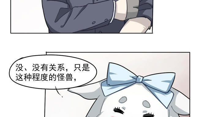 《非量产型穿越》第36话 第57页