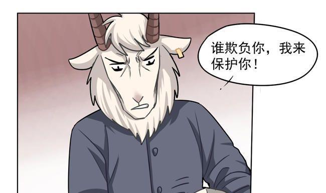 《非量产型穿越》第36话 第56页
