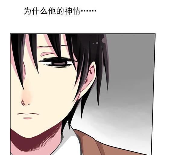 《非量产型穿越》第36话 第32页