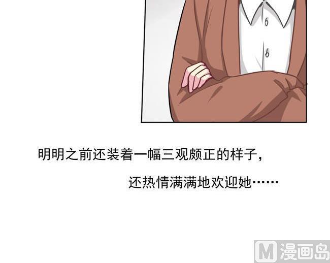 《非量产型穿越》第36话 第39页