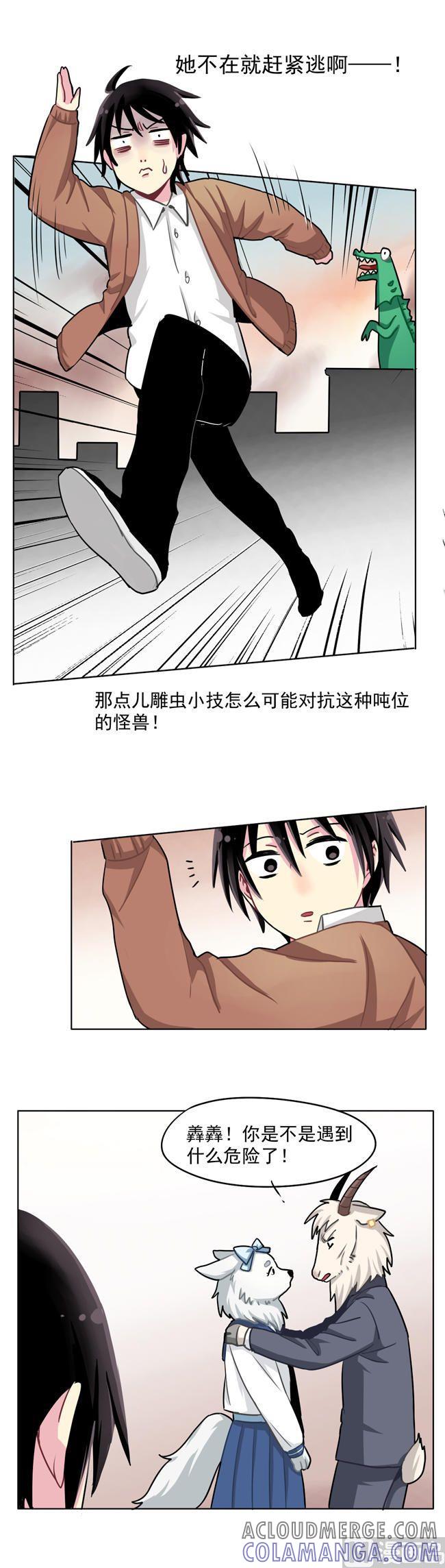 《非量产型穿越》第36话 第55页