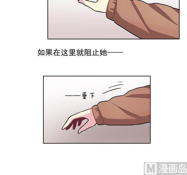 《非量产型穿越》第36话 第21页