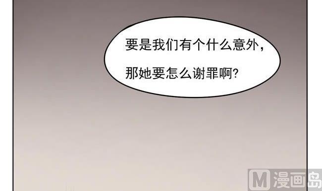 《非量产型穿越》第36话 第48页