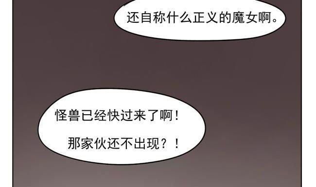 《非量产型穿越》第36话 第47页