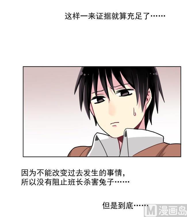 《非量产型穿越》第36话 第15页