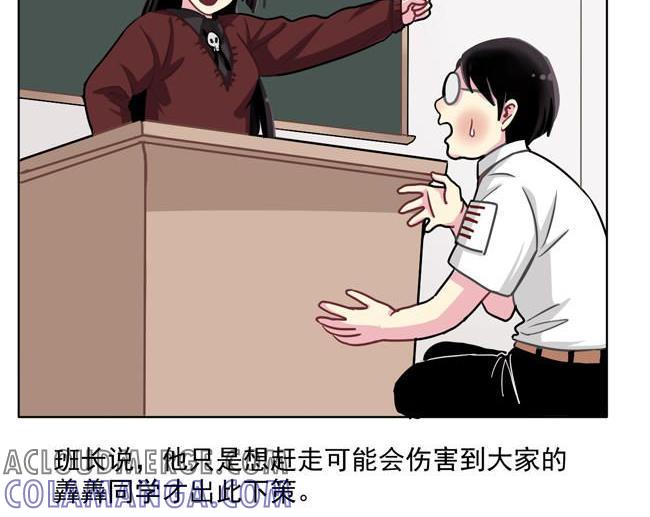 《非量产型穿越》第36话 第37页