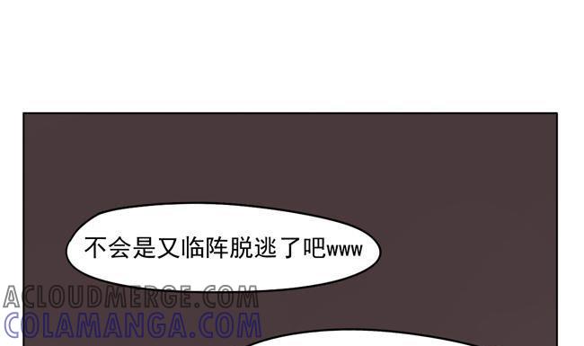 《非量产型穿越》第36话 第46页
