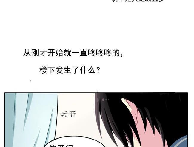 《非量产型穿越》新年特别篇 第8页