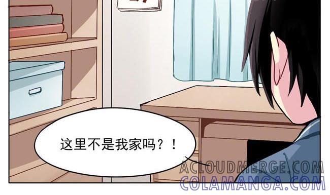 《非量产型穿越》新年特别篇 第4页
