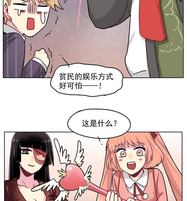 《非量产型穿越》新年特别篇 第32页
