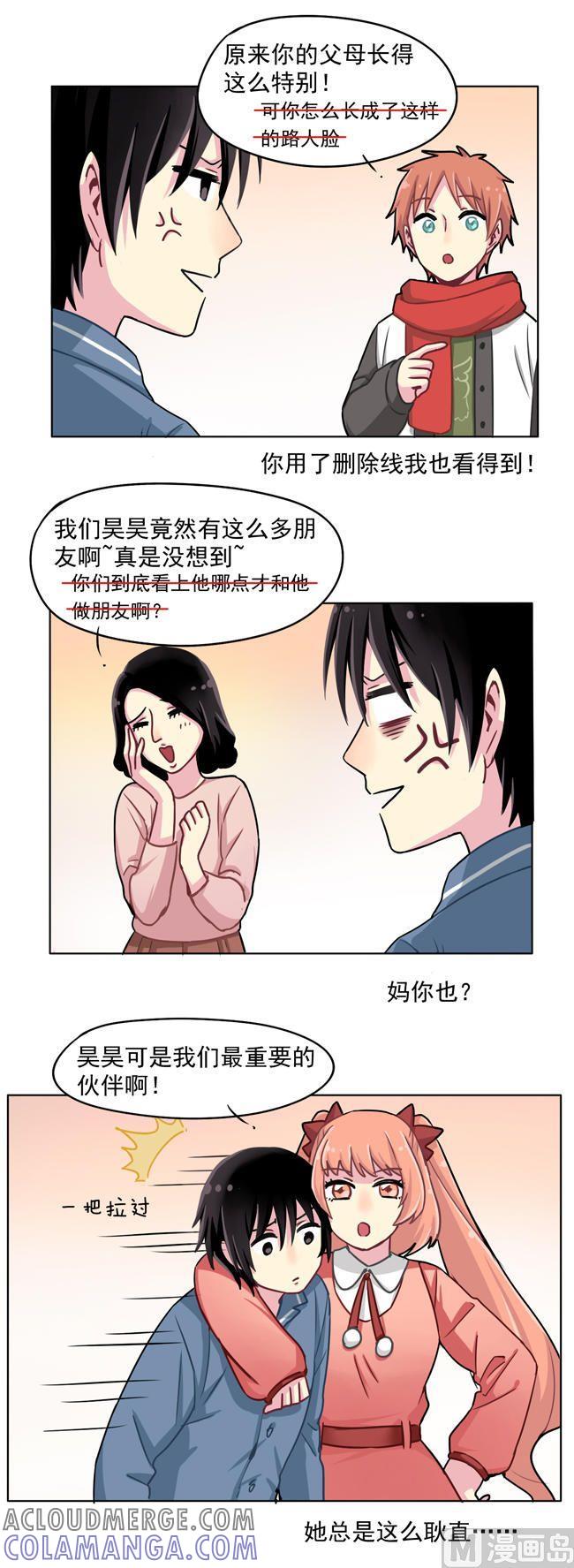 《非量产型穿越》新年特别篇 第19页