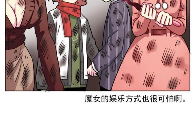《非量产型穿越》新年特别篇 第36页