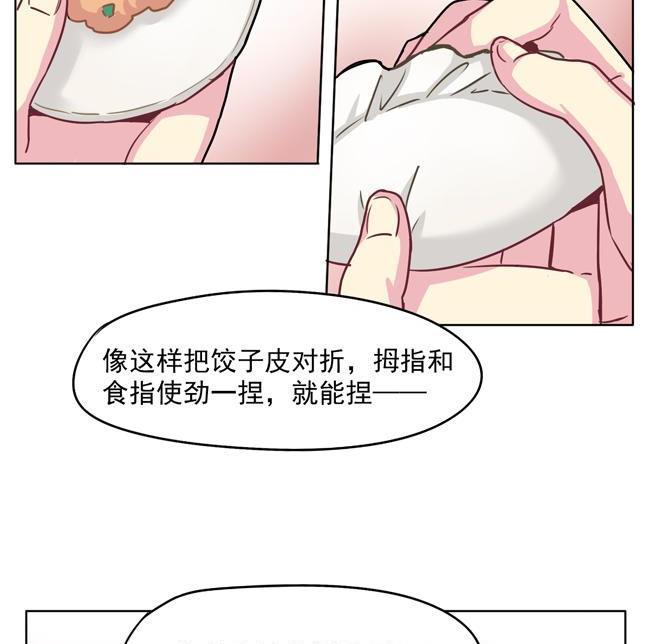 《非量产型穿越》新年特别篇 第27页