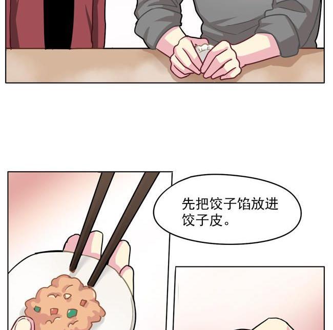 《非量产型穿越》新年特别篇 第26页