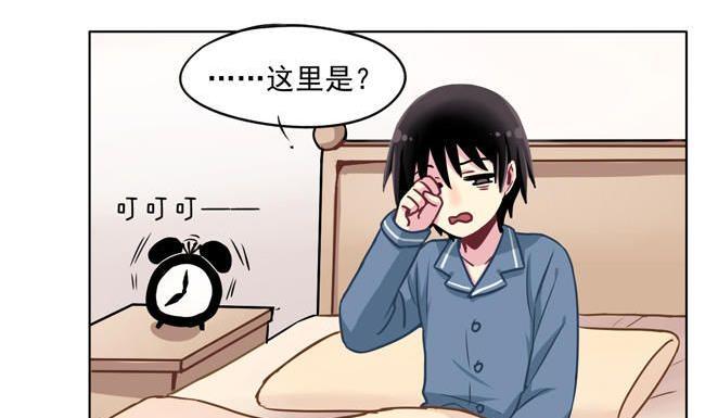 《非量产型穿越》新年特别篇 第2页