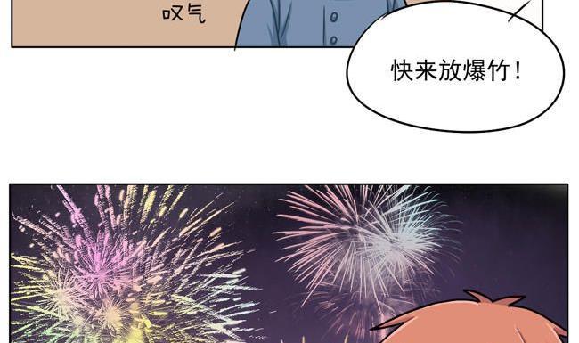 《非量产型穿越》新年特别篇 第30页
