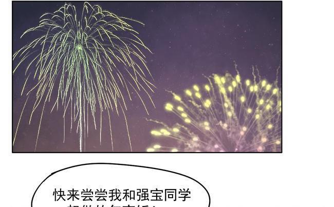 《非量产型穿越》新年特别篇 第41页