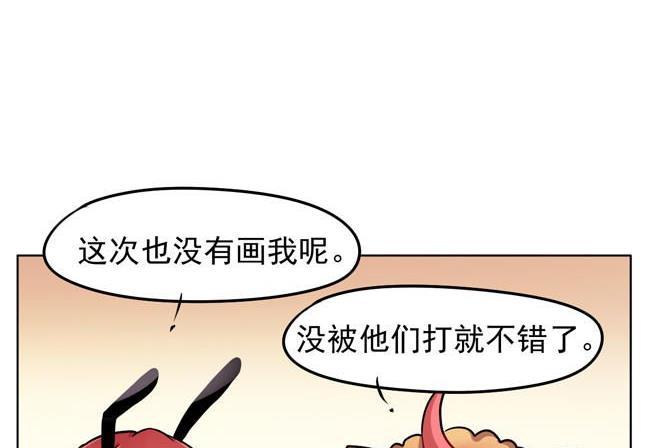 《非量产型穿越》新年特别篇 第54页