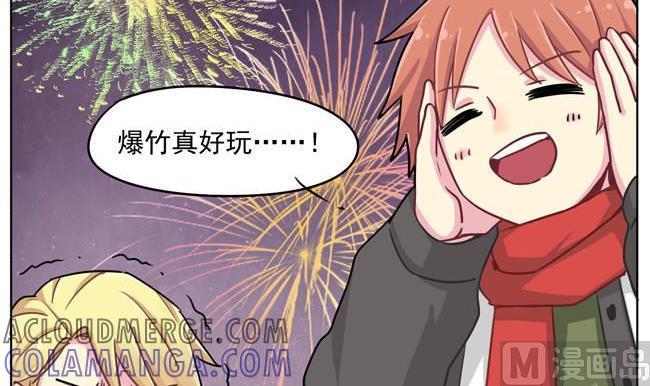 《非量产型穿越》新年特别篇 第31页