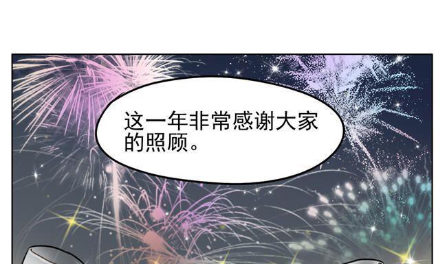 《非量产型穿越》新年特别篇 第51页