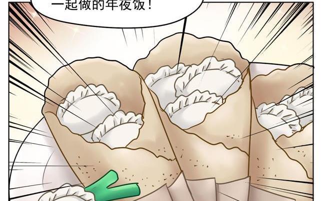 《非量产型穿越》新年特别篇 第42页