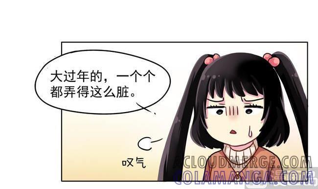 《非量产型穿越》新年特别篇 第37页