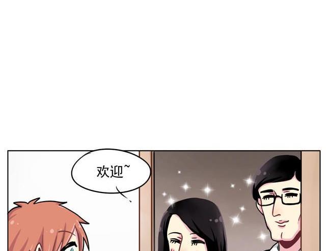《非量产型穿越》新年特别篇 第17页