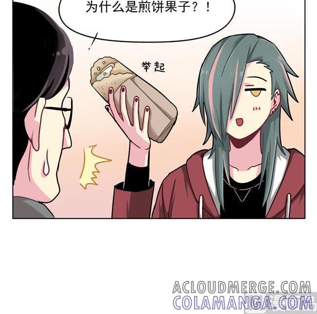 《非量产型穿越》新年特别篇 第28页