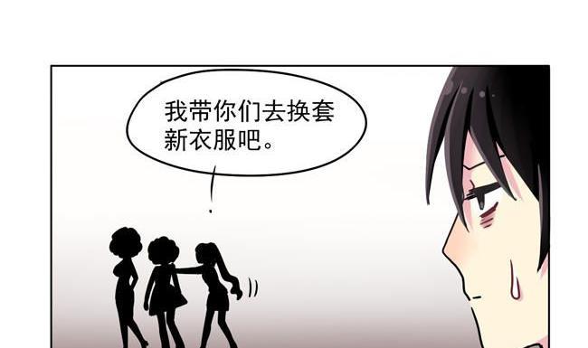 《非量产型穿越》新年特别篇 第38页