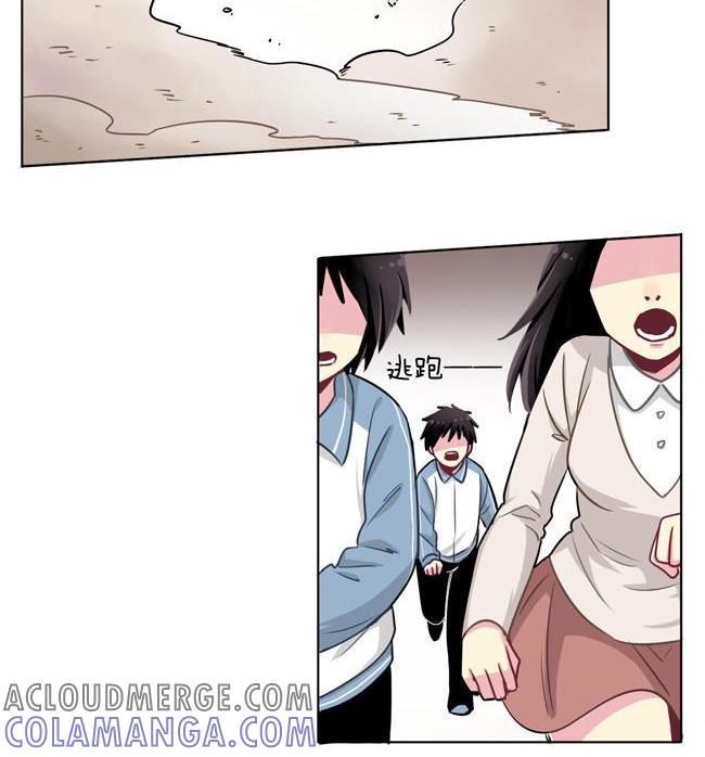 《非量产型穿越》第37话 第4页