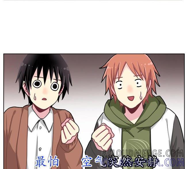 《非量产型穿越》第37话 第28页