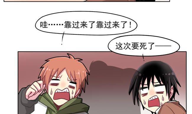 《非量产型穿越》第37话 第32页