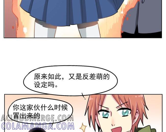 《非量产型穿越》第37话 第10页