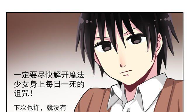 《非量产型穿越》第37话 第44页