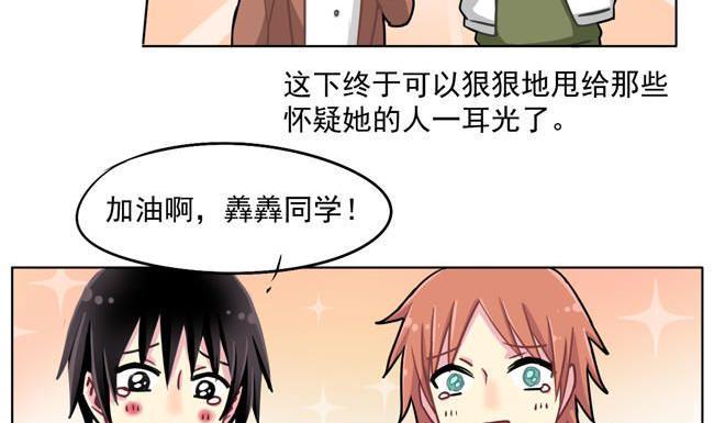 《非量产型穿越》第37话 第20页