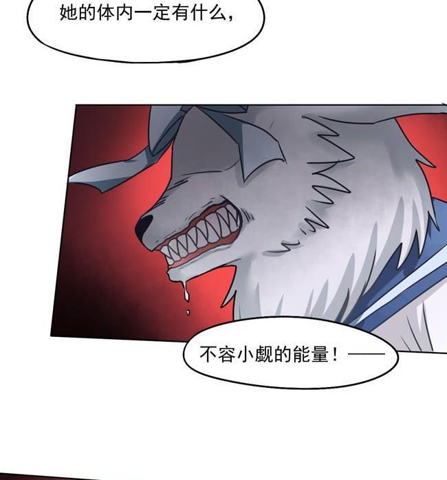 《非量产型穿越》第37话 第17页
