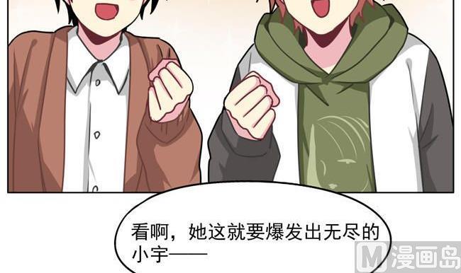 《非量产型穿越》第37话 第21页