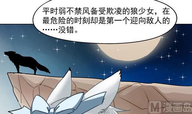 《非量产型穿越》第37话 第15页