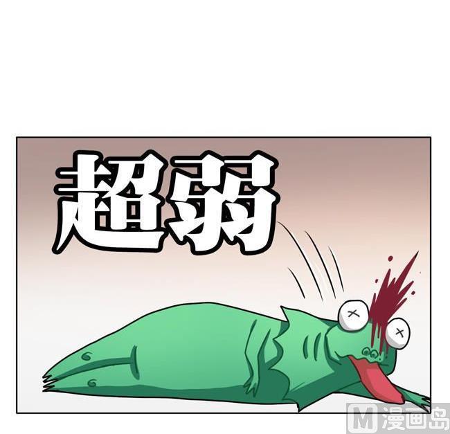 《非量产型穿越》第37话 第42页