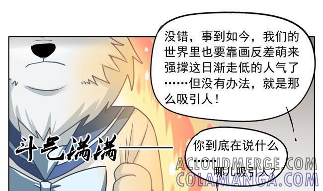 《非量产型穿越》第37话 第13页