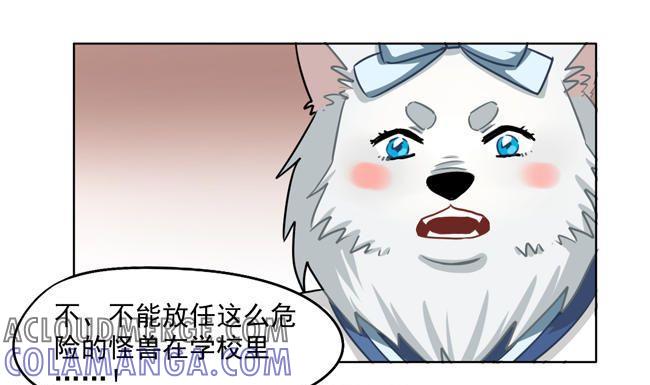《非量产型穿越》第37话 第7页