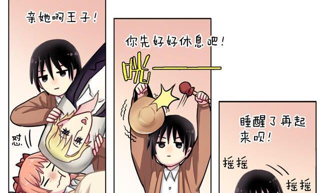 《非量产型穿越》第38话 第11页